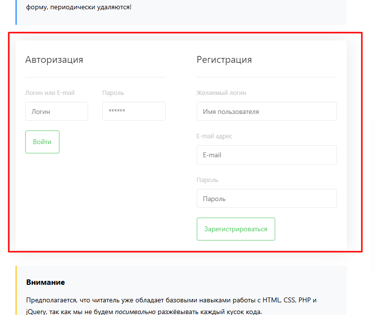 Ajax в WordPress - пособие по фоновой обработке данных