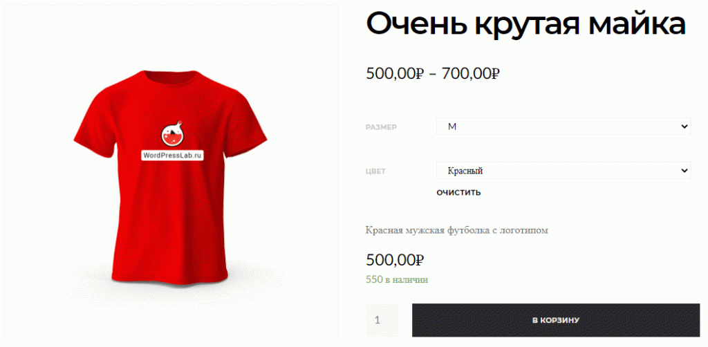 Вариативные товары WooCommerce на страницах магазина