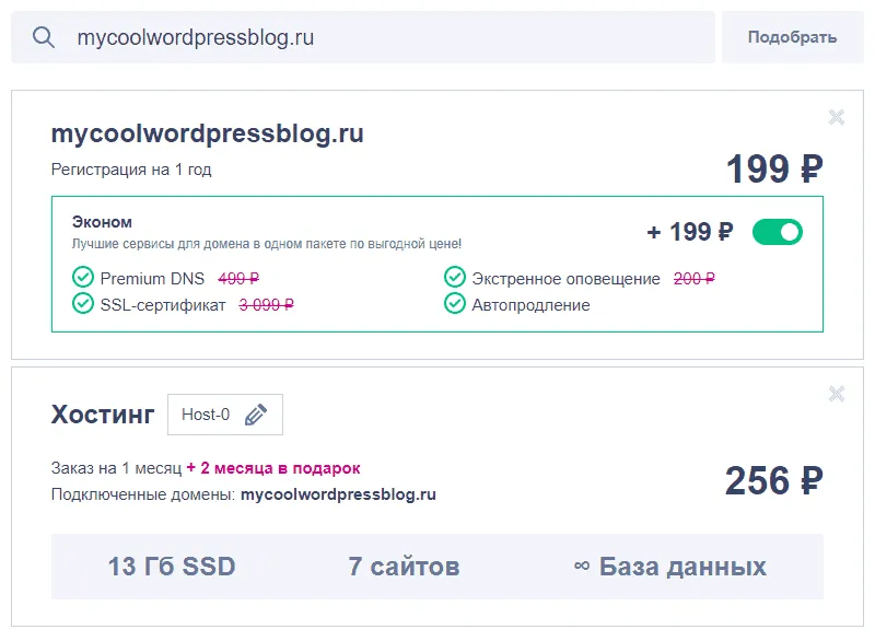 Регистрация хостинга для блога на WordPress