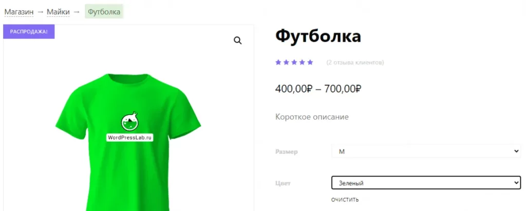 Хуки страницы товара в WooCommerce – работаем с событиями, для которых нет хуков