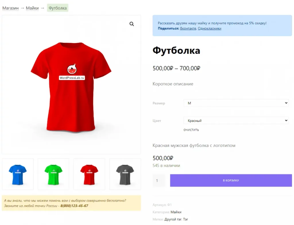 Хуки страницы товара в WooCommerce – редактируем вывод изображений