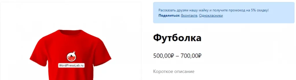 Хуки страницы товара в WooCommerce – устанавливаем нулевой приоритет