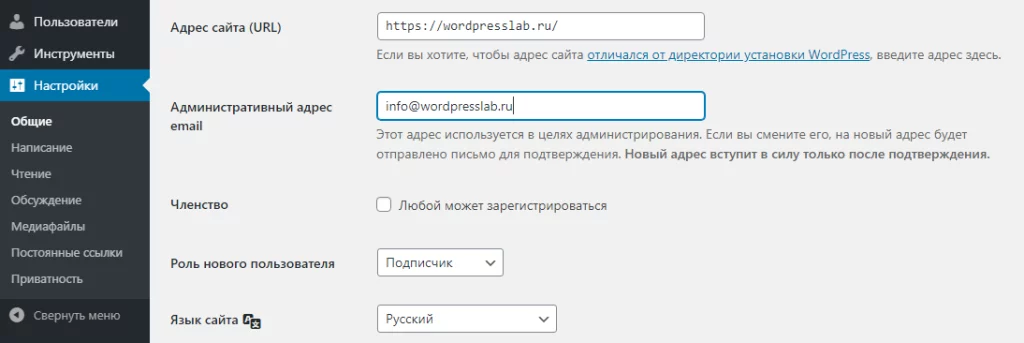 WordPress после-установки -Базовая-настройка