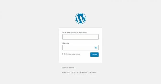 Как создать сайт на WordPress с нуля – Вход в панель управления сайтом