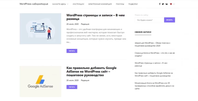 WordPress страницы и записи – Архив записей в WordPress